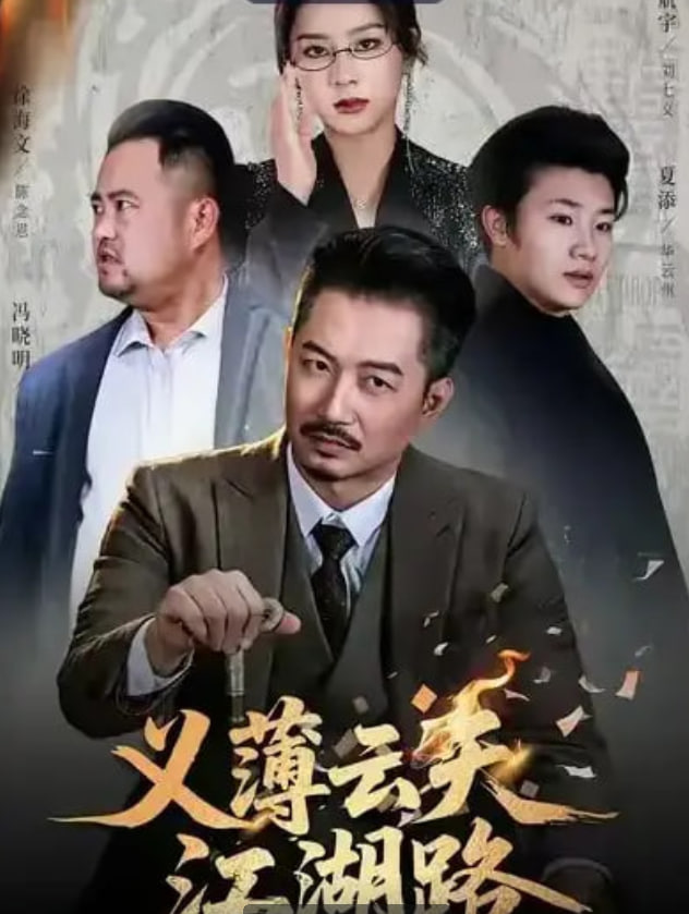 热辣滚烫2